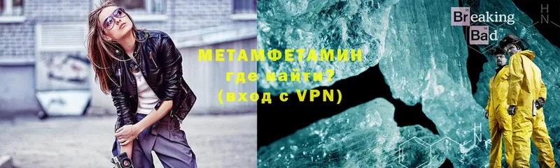 МЕТАМФЕТАМИН Methamphetamine  omg ССЫЛКА  Нестеровская  купить  сайты 